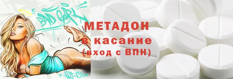 blacksprut ссылка  где найти наркотики  Микунь  Метадон methadone 