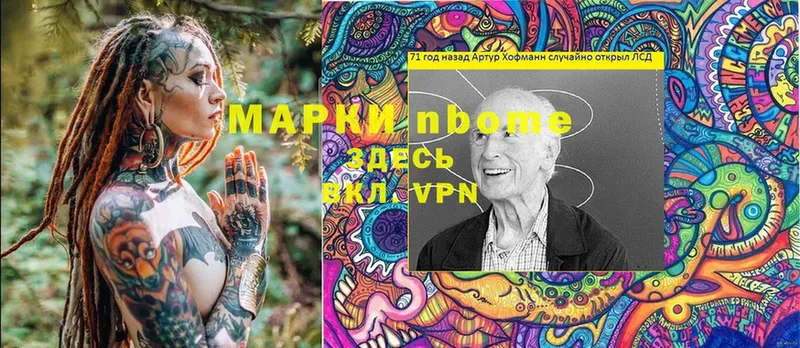 купить наркотик  Микунь  Марки 25I-NBOMe 1500мкг 